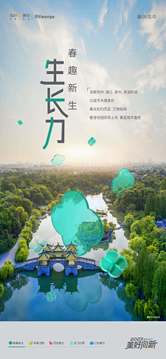 阳子哥哥采集到地产创意