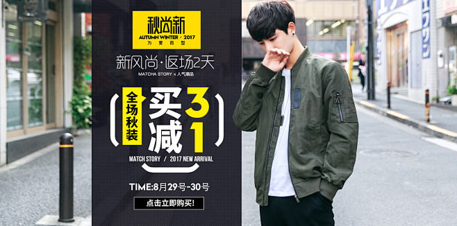 新风尚返场买3减1-抹茶故事旗舰店-天猫...