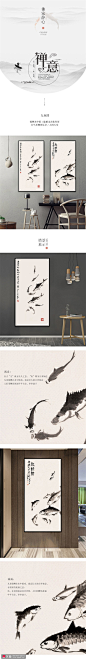 中国风手绘水墨壁画描述页装饰画详情页11 详情页 家居软装