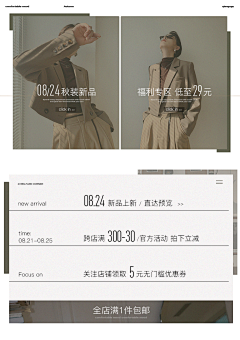柠檬心°🌸采集到活动页面