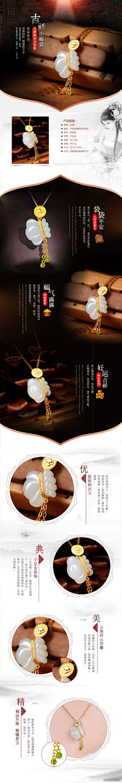 花A-888888采集到详情页