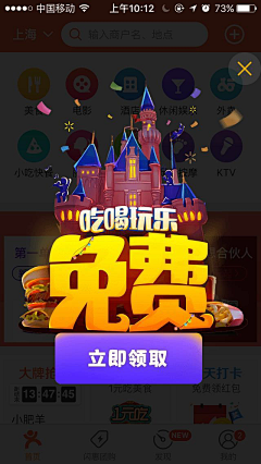 嘿呦嘿呦嘿呦采集到2017  弹窗