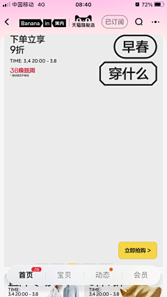 哈哈gui采集到首屏