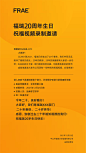 20祝福邀请函公司内部_画板 1 副本 6