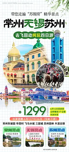 源文件下载【常州无锡苏州】编号：26000029278386419