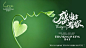 背景板 活动展板 地产 公历节日 感恩节 枝芽 简约