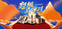 宣宣888采集到家电