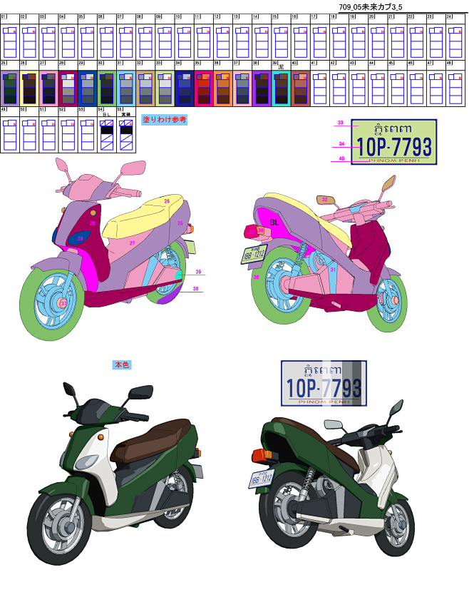 709_05未来カブ3_5
