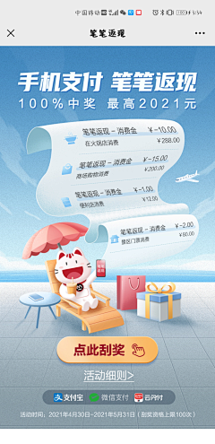 丁丁是我采集到年度账单