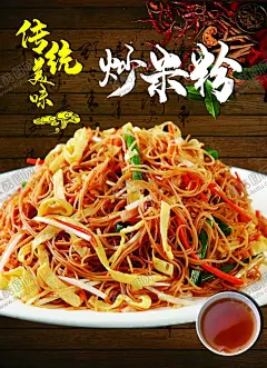 龙虾尾 【酷图网】麻辣龙虾尾,炒米粉,炒河粉,时尚创意,展板背景,展架设计,创意海报