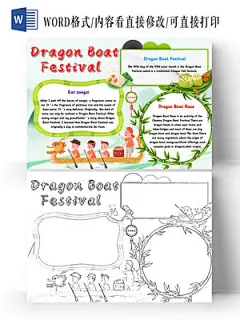 绿色卡通DragonBoatFestival端午节小报手抄报