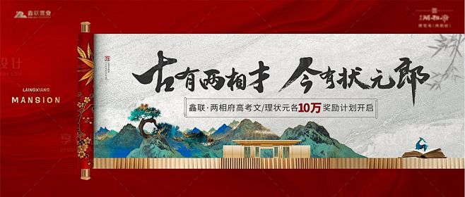 【源文件下载】 背景板 活动展板 地产 ...