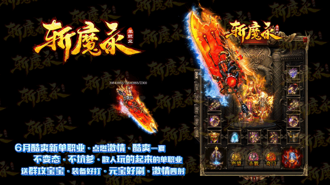 【咱厦门人自己的游戏】【斩魔录·史诗级单...