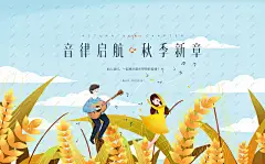 少儿音乐培训海报 少儿音乐培训班招生 少儿音乐培训机构 儿童音乐培训班招生 少儿唱歌培训班 儿童唱歌培训班 少儿唱歌训练营 儿童唱歌训练营 儿童音乐班 儿童唱歌兴趣班 音乐班招生 音乐辅导班 少儿声乐班 少儿乐器培训班 儿童乐器培训班 少儿歌唱比赛 儿童歌唱比赛 少儿才艺表演 儿童才艺表演 少儿才艺比赛 儿童才艺比赛-星图网