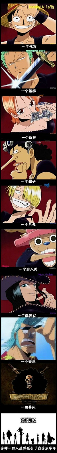 黑色熌采集到one piece