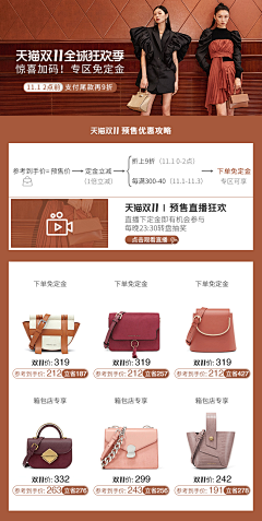 ふ°采集到S/s首页-箱包系列