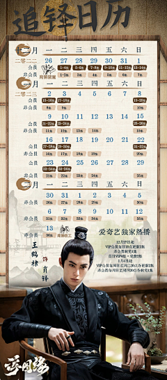 解脱不是洒脱采集到追剧日历