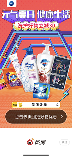 uuuusweet采集到P-闪屏海报