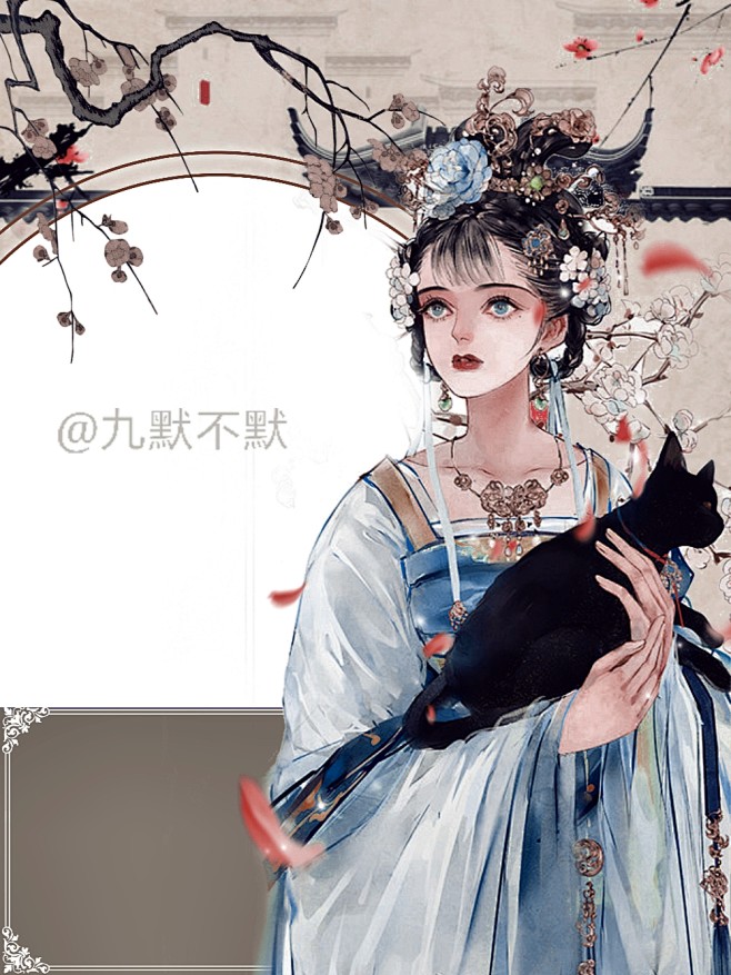 古风有人底图/素材源网侵删/九默处理
循...
