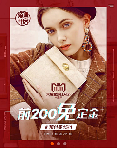 xia虫不可语冰采集到双十一