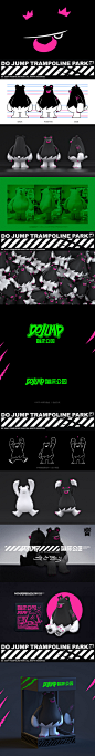 DO JUMP蹦床公园 | 暖雀网-吉祥物设计/ip设计/卡通人物/卡通形象设计/卡通品牌设计平台