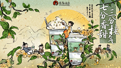 纞爩采集到中式元素