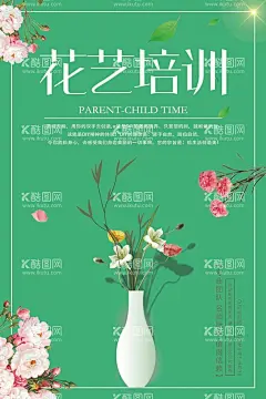 花艺培训海报  - 源文件下载【酷图网】花艺培训海报,手工DIY花艺,插花培训,清新雅致,海报模板