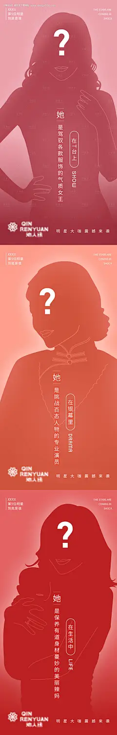 源文件下载【嘉宾直播悬念海报】编号：20220117133150573