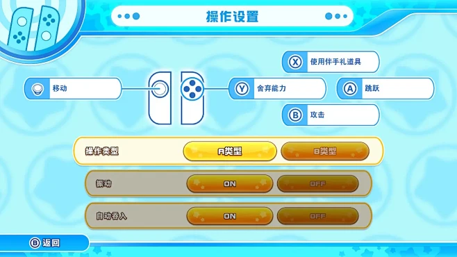 星之卡比 wii 豪华版 试玩版-游戏截...