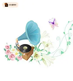 精美留声机插画
- - - - - - - - - - - - - -
 ——→ 【 率叶插件，让您的花瓣网更好用！】&gt; https://lvyex.com