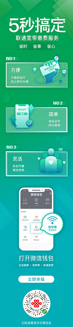 珊瑚虫shcyy采集到海报/banner/弹窗