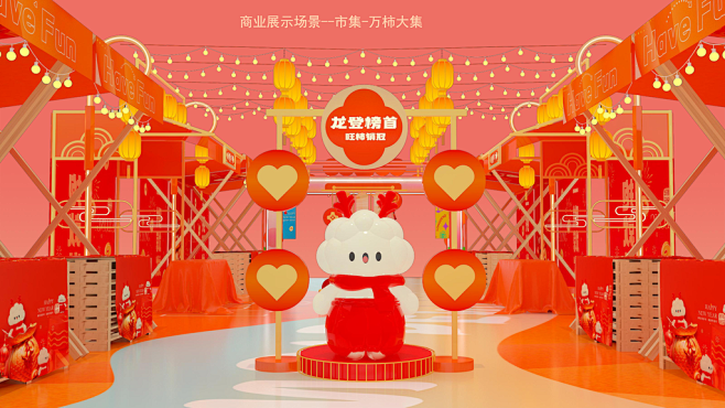 龙登万家福2024龙年IP双旦新年春节美...