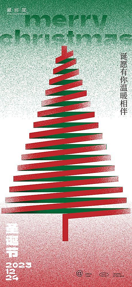 【仙图网】海报 房地产 公历节日 圣诞节...
