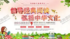倡导经典阅读 【酷图网】阅读,全民阅读,倡导全民阅读,全民阅读宣传,经典诵读,学校阅读,教室阅读,社区读书宣传,全民阅读节,全民阅,读书海报,学习,社会,我爱阅读,阅读室,图书展,阅读易拉宝,阅读高炮,认真阅读,阅读节展板,图书馆海报,读书,品读