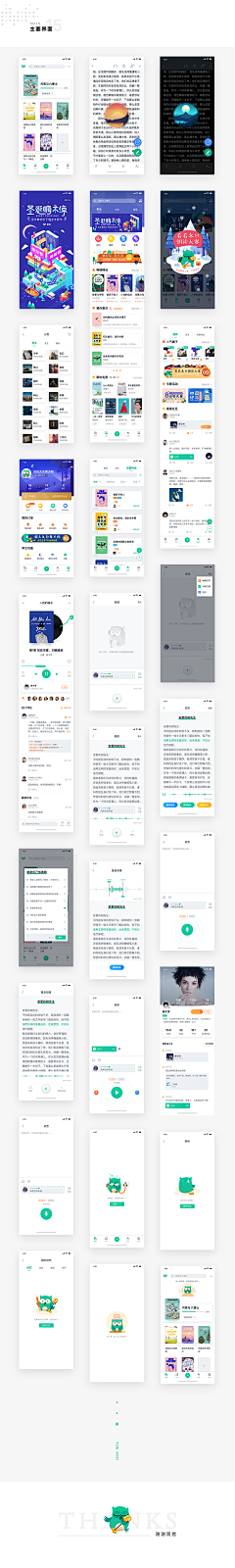 Cc小露采集到APP