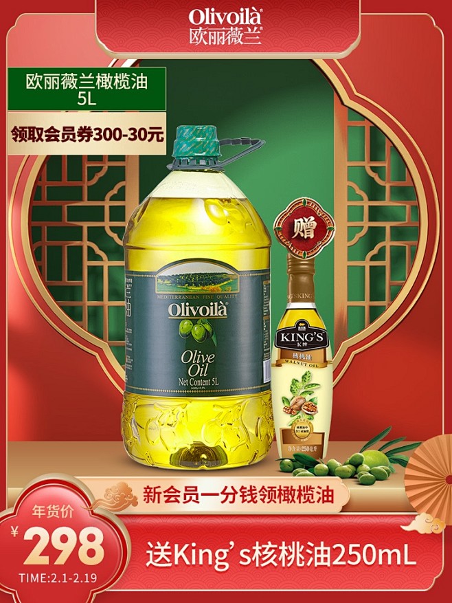 食品零食 酒水茶叶饮料产品主图750×1...