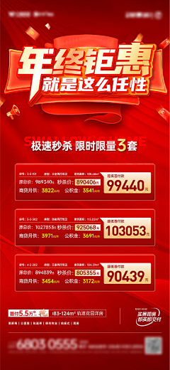 LMX-ZXC采集到打折促销活动