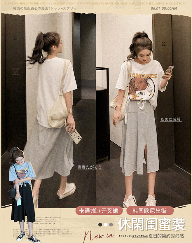 手机端无线海报设计曾小咸网红女装