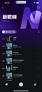 波点音乐 App 截图 266 - UI Notes