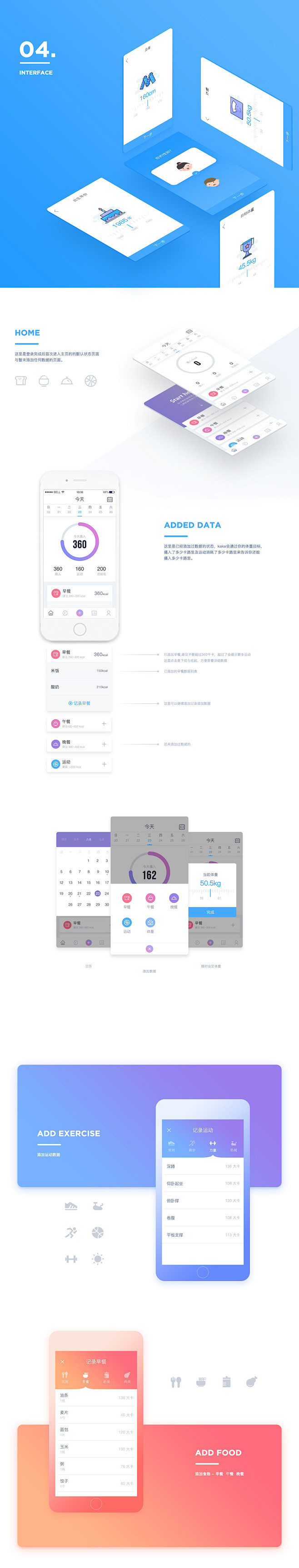 kaka app概念设计