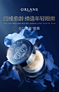 ORLANE幽兰B21全能眼霜15ml淡纹紧致消膨浮淡化黑眼圈-tmall.com天猫
