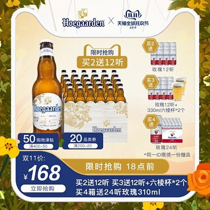 福佳比利时风味白啤酒小麦精酿啤酒330m...