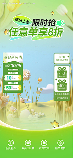 迷途的鱼°采集到直播间素材