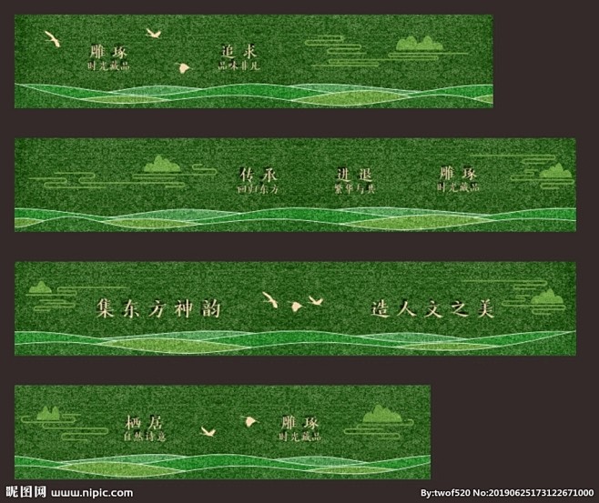 新中式绿植围挡