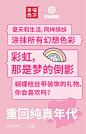 幸福西饼x王者荣耀-谍照海报--_画板 1 副本