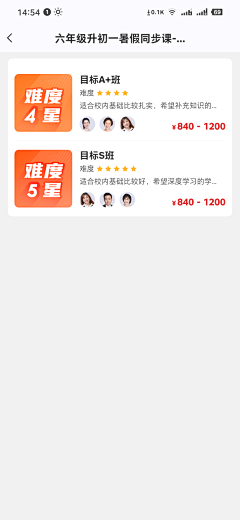 柯南爱收集采集到学而思网校 界面展示