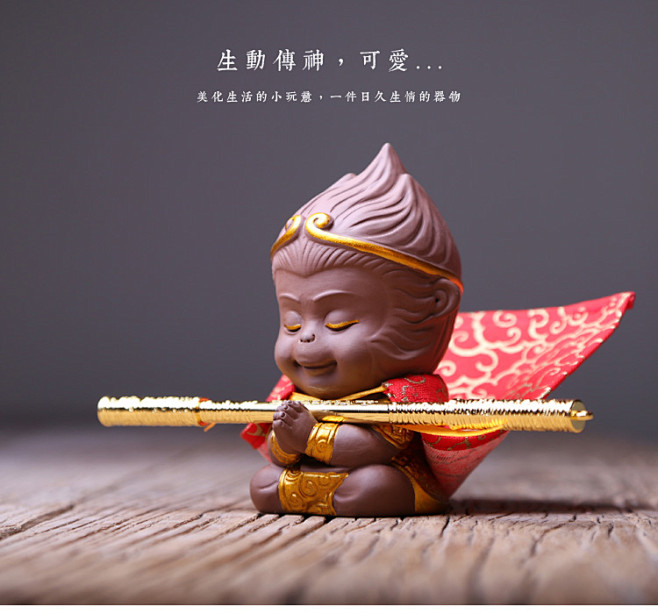 墨守紫砂茶宠齐天大圣悟空猴子茶玩摆件可养...