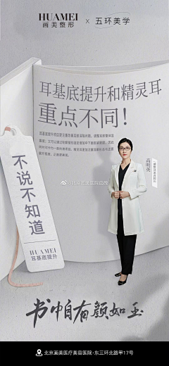 拾光（追溯）采集到医生专场