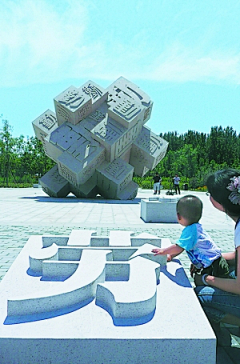 谢小宇采集到雕塑