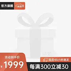 京东家装节促销主图图标